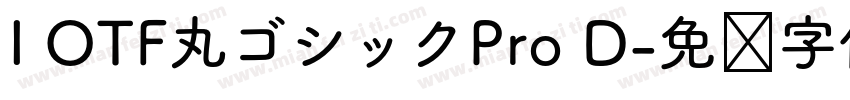 I OTF丸ゴシックPro D字体转换